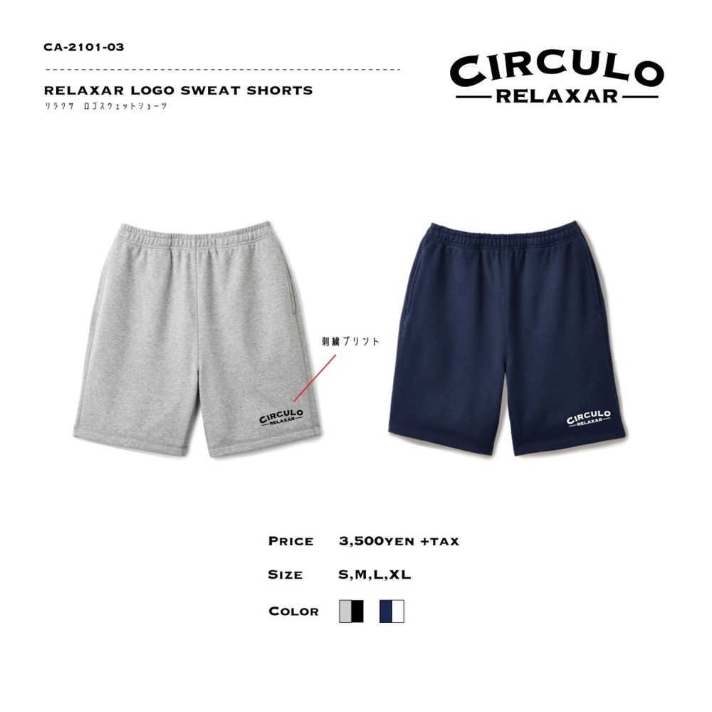 RELAXAR ロゴスウェットショーツ