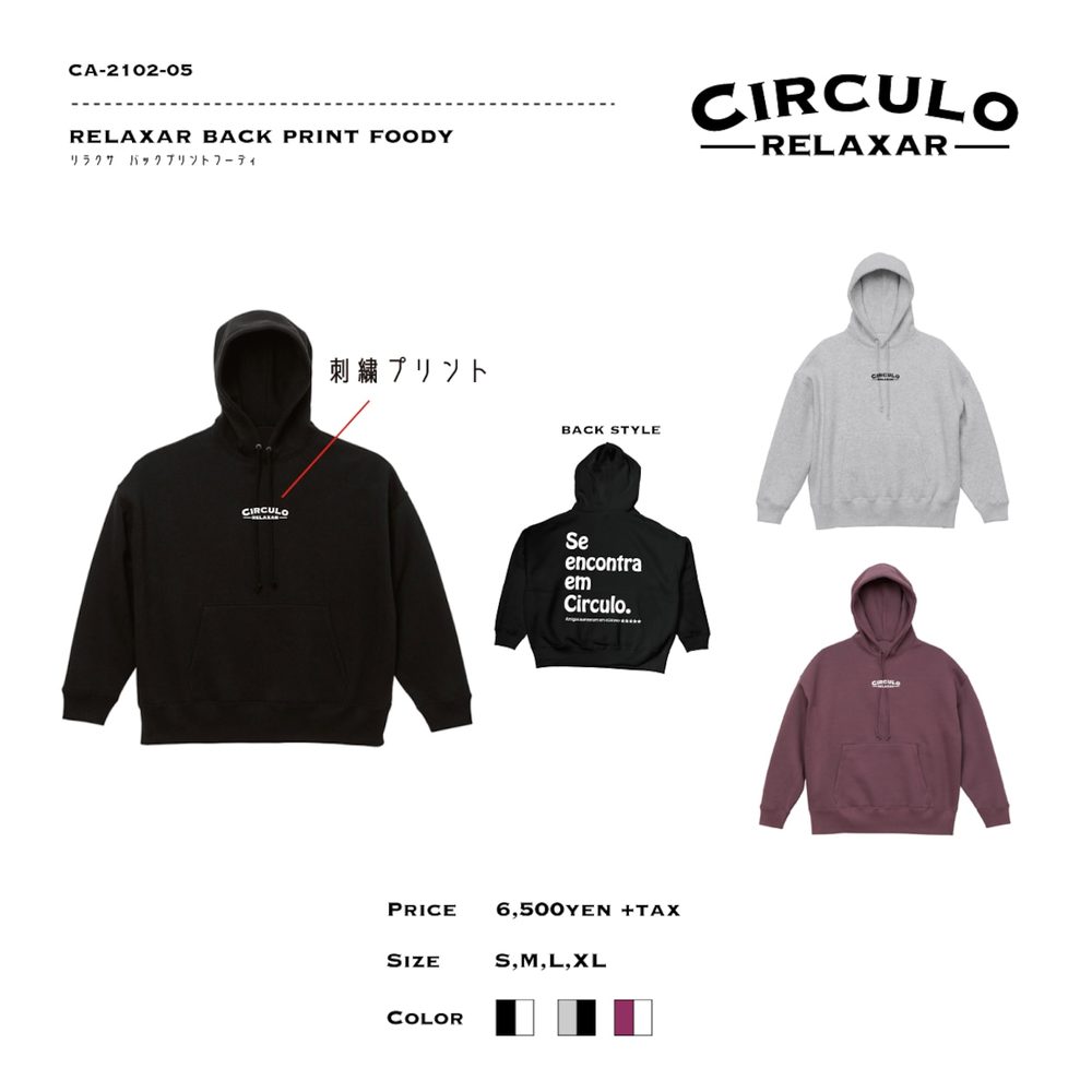 RELAXAR バックプリントフーディ