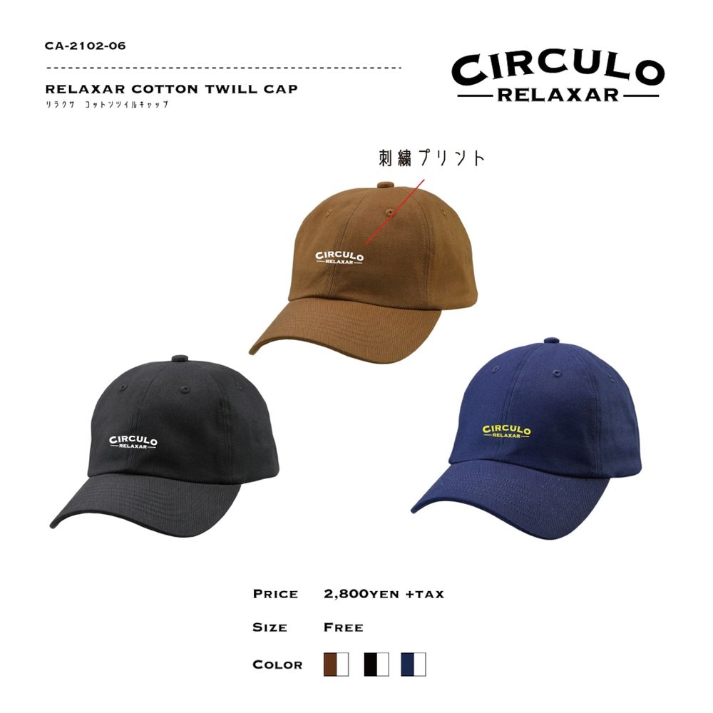 RELAXAR コットンツイルキャップ